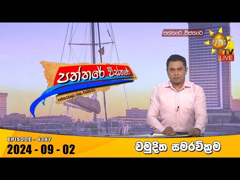 Hiru TV