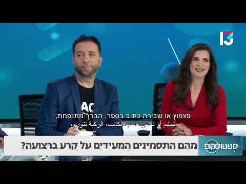 מחזירים את היציבות: שיחזור הרצועה הצולבת בברך