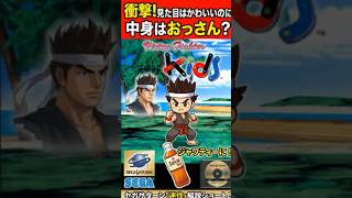 【衝撃】見た目は可愛いのに崩壊ゲーム！？VF2の伝説的迷作『バーチャファイターキッズ』がツッコミどころ満載だった #shorts #セガサターン #格ゲー 1996年7月26日発売