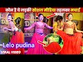 Lelo Pudina Dance Dj Lelo Pudina Dance Song Lelo Pudina Dance Arkestra Bhojpuri Arkestra