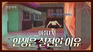 간판 타기 화제의 영상