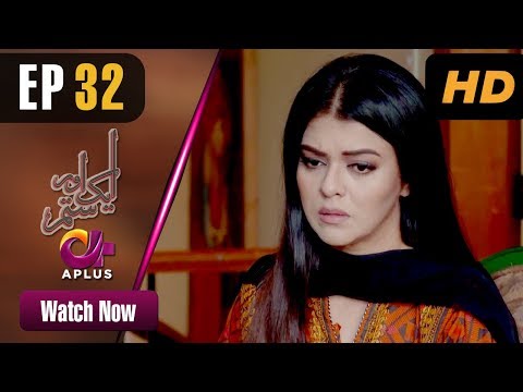 Pakistani Drama|Aik Aur Sitam -  EP 32|Aplus Dramas|Maria Wasti, Alyy Khan, Beenish Chohan|CL1