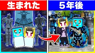 S級ハンターに生まれた子供が影の支配者を目指すまで【まいくら / マインクラフト】