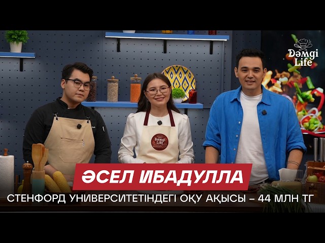 350 млн теңгелік стипендияны жеңіп алған алғашқы қазақстандық