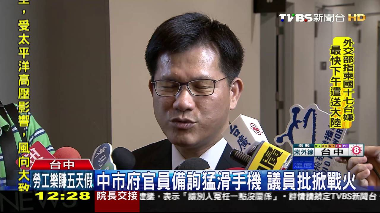 中市府官員備詢猛滑手機　議員批掀戰火