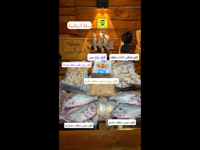 سلة وناسة 6 كيلو