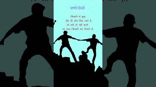 dosti  motivational shayari status | बेहतरीन दोस्ती शायरी वीडियो 🤝🏻#status #shayari #motivation