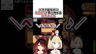 コラボ配信中にPayPayで買い物するロボ子さん【ホロライブ切り抜き/ロボ子さん/赤井はあと】