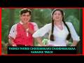 Thongi Thongi Choodamaaku తొంగి తొంగి 2K Lyrical Video Karaoke Track PRABHUDASMU