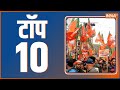 Top 10: Top Headlines Today | LIVE News in Hindi | Hindi Khabar LIVE | November 30, 2022