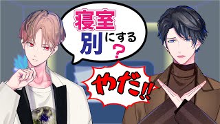 同居を始めたからおうちルールを決めなおしたよ【カナメとハルキー】