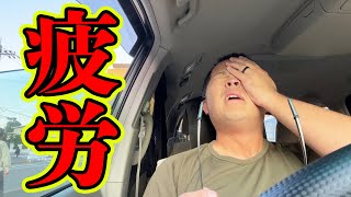 長距離で疲労困憊ですが家の事やります