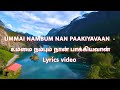Ummai Nambum Nan paakiyavaan song lyrics ll உம்மை நம்பும் நான் பாக்கியவ