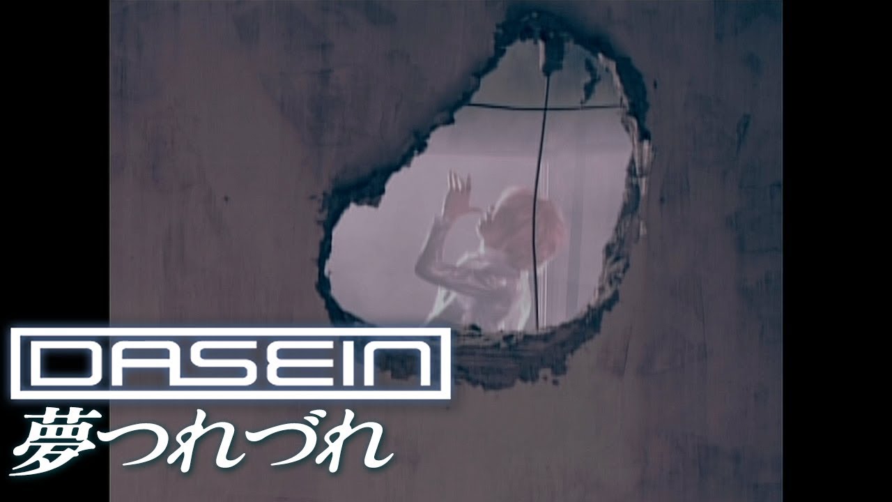 DASEIN OFFICIAL WEBSITE