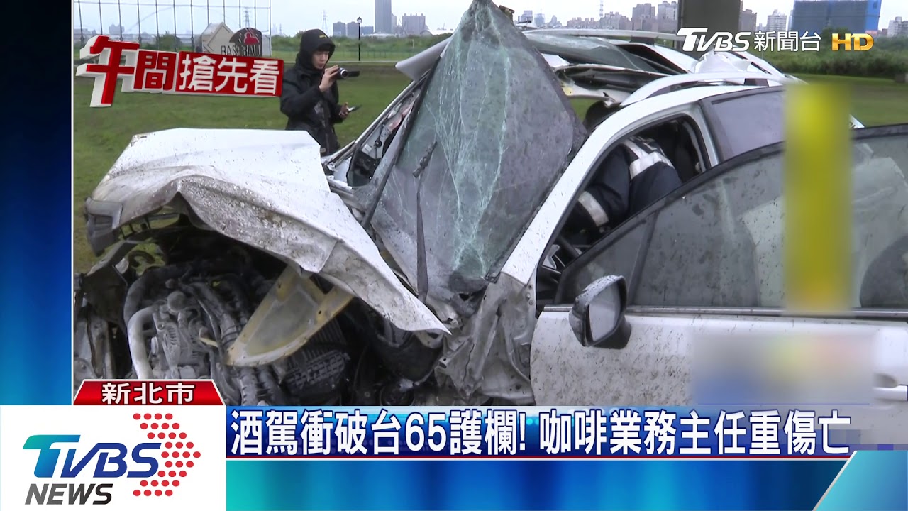 酒駕衝破台65護欄！　駕駛連車墜20米身亡