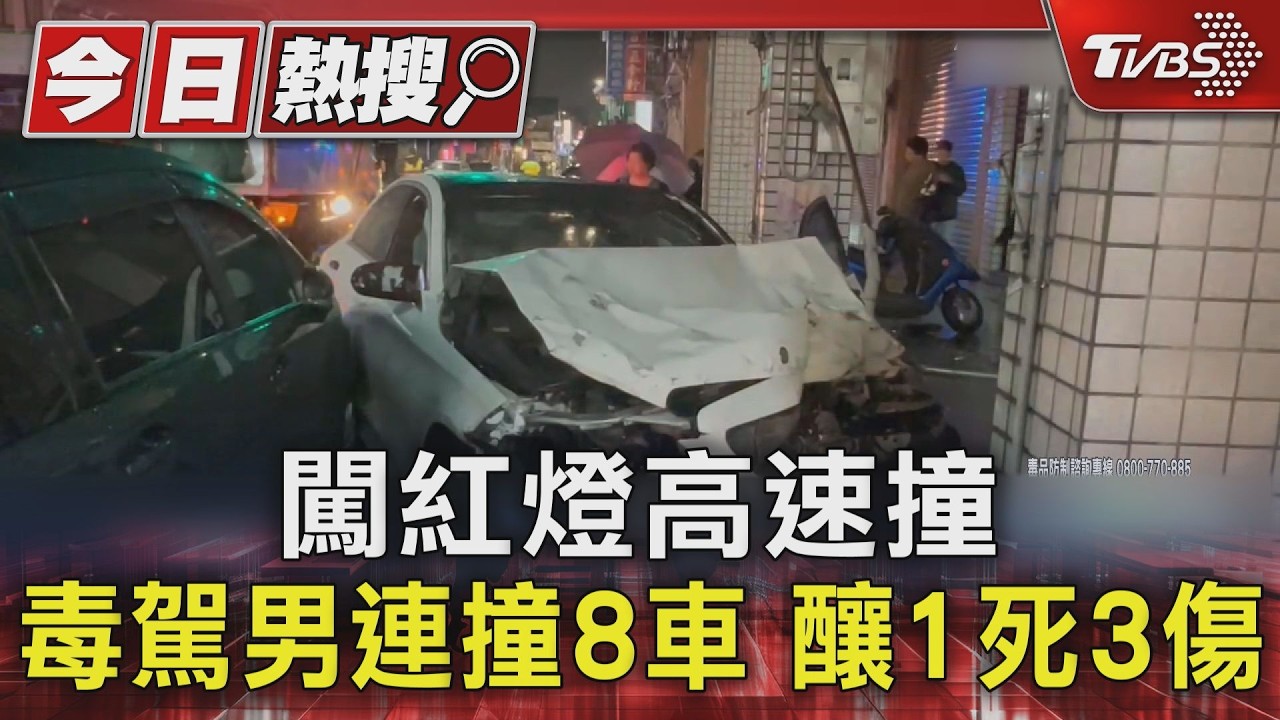 影音/一片狼藉!宜蘭賓士男「毒駕猛衝」連撞7車 小學老師慘死輪下