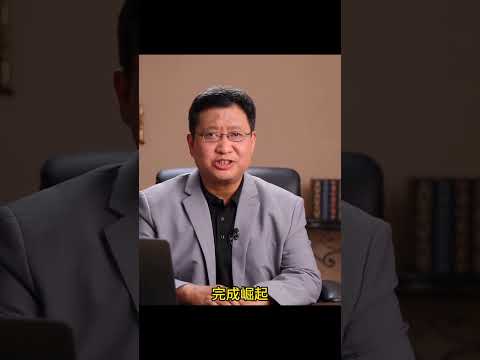 「東升西降」根本不是壯膽說辭？揭秘隱藏三十年的戰略劇本！