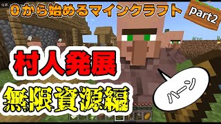 【解説動画】0から始める統合版マインクラフトサバイバル解説part2【初心者講座】