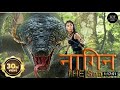 Snake   Naomen Eerdeni Superhit Chinese Action Film   Hollywood New Release Hindi Dubbed Full Movie3