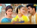 Telugu Full Movies HD | Nee Prematho Full Movie | Suriya | Laila | Sneha | Telugu Love Movies