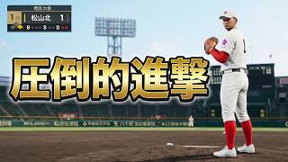 白球のキセキを母校で遊んでみた 第30球 大暴れの春の県大会