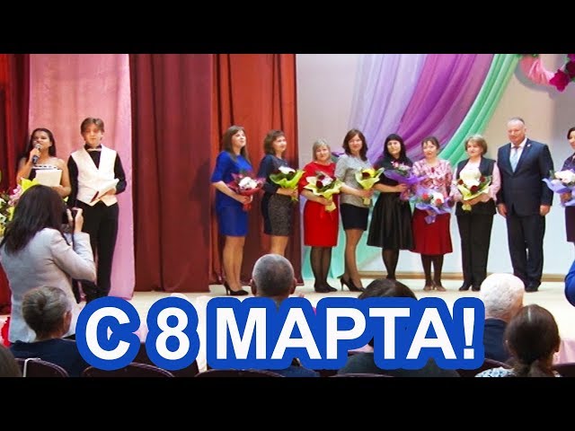 ВИДЕО: Концерт к Дню 8 марта в Чистополе