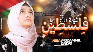 Download lagu Mere Mola Tou Palestine Bacha | Hiba Muzammil Qadri  | Dua mp3