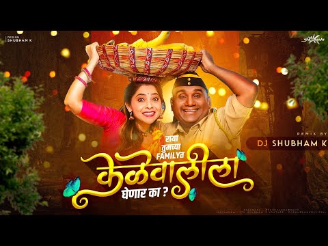 Kelewali (Pandu) & Srivalli (Pushpa) Remix | DJ Shubham K | DJ Remix Song | Allu A | Sonali K | Bhau