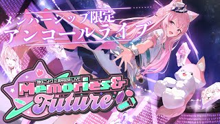 博衣こより - 【 #博衣こより2周年ライブ 】メンバーシップ限定アンコールライブ??✨【博衣こより/ホロライブ】