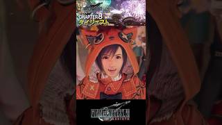 【ダイジェスト】ゴールドソーサー編まとめ！デート相手はエアリス？ティファ？ユフィ！？【ff7 リバース】