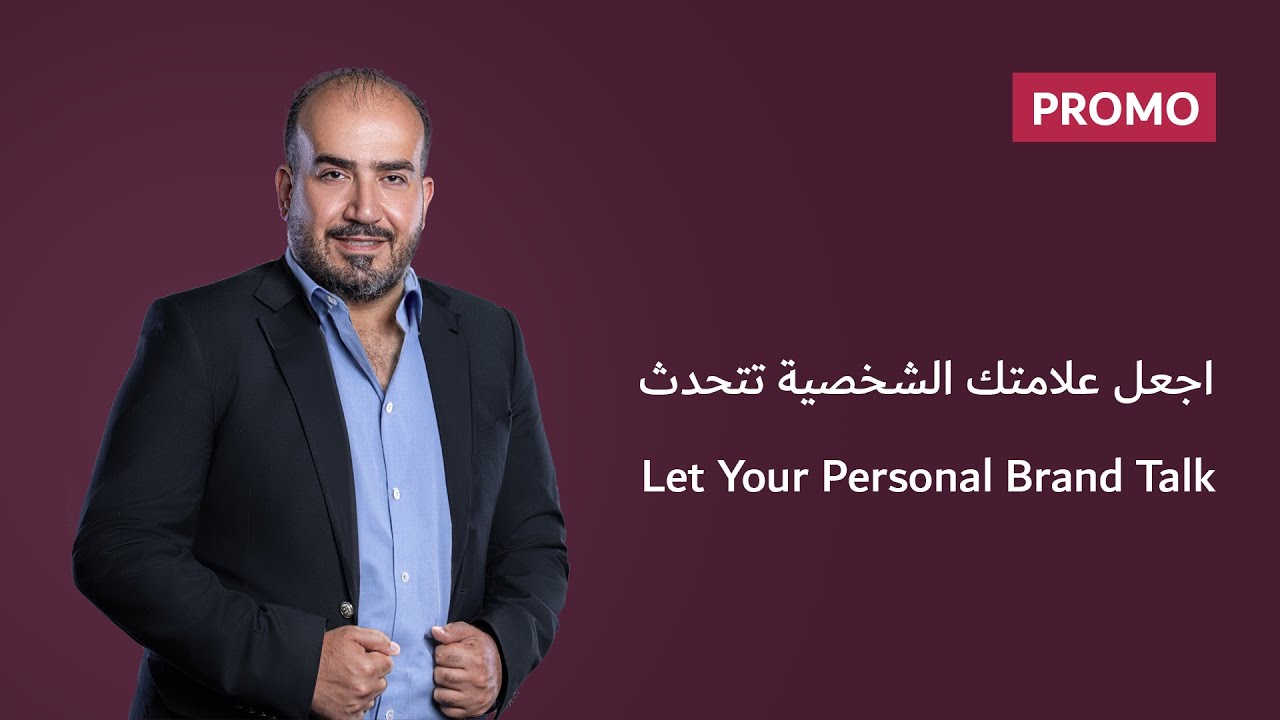 Play: Building Your Personal Branding Course Preview