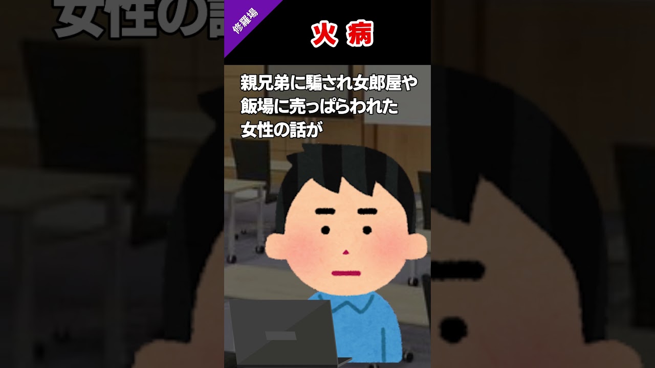 留学生が顔色を変えて掴みかかってきた　#修羅場 ＃スカッと