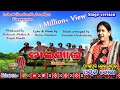 DALKHAI NEWSAMBALPURI SONG RATANPUJAHARI KMALESH CHAKRABORTY MOHITKUMARSWAIN
