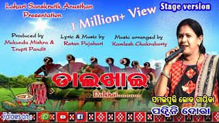 Download lagu DALKHAI // NEWSAMBALPURI SONG // RATANPUJAHARI // KMALESH CHAKRABORTY // MOHITKUMARSWAIN mp3 Download lagu DALKHAI // NEWSAMBALPURI SONG // RATANPUJAHARI // KMALESH CHAKRABORTY // MOHITKUMARSWAIN mp3