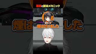 車にウィングを付けようとした葛葉と新米メカニックの扇名いだ【#newtown  3日目】【葛葉／扇名いだ／切り抜き】