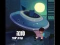 Tuna - Olam Meshuga (ft. Nechi Nech) // ('טונה ...