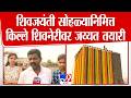 Shivneri Fort किल्ले शिवनेरीवर393वा शिवजयंती स�