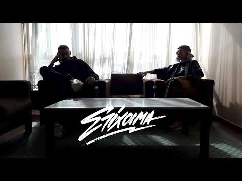 Στίχοιμα - Σε ένα ισόγειο μες στη Μεσόγειο (2022)