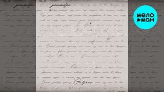 GULYAEV - Декабрь (Single 2024)