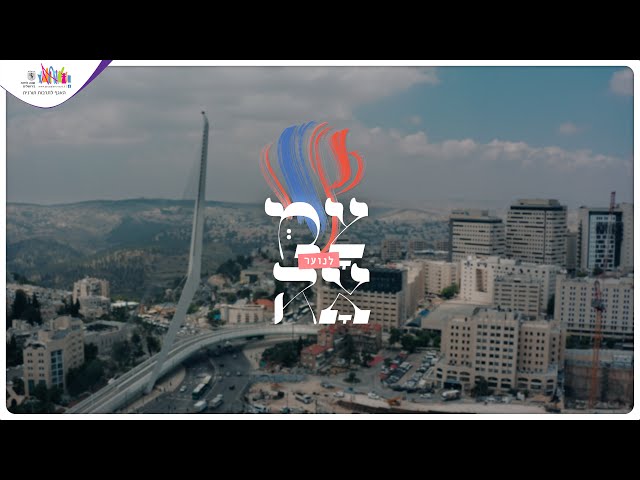 אירועי צמאה לנוער