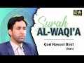 Surah Waqi'ah (سورة الواقعة) Beautiful Tilawat I By Qari Rasool Dost (Iran) I Quran I Tilawat