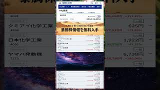 #NISA,#新NISA,#つみたてNISA,#iDeCo,#配当金,#配当利回り,#決算,#決算分析,#業績,#企業分析,#銘柄分析,#株予想,#株の買い方,#株の売り方,#株勉強