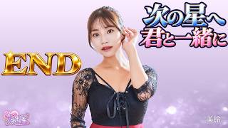 このままじゃ終われない！ #6 最終回  AI実況  敏感！恋のアンテナ ビンビン別嬪荘 ネタバレあり