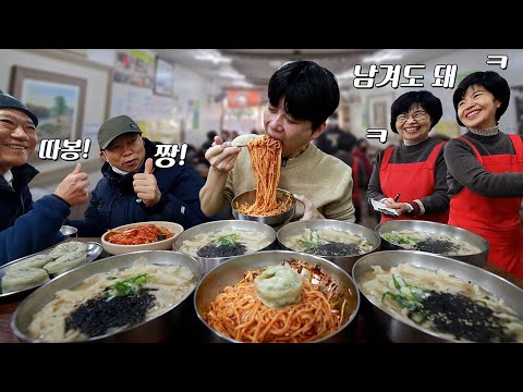 칼국수 수제비 칼제비 비빔칼국수 왕만두 폭풍먹방!