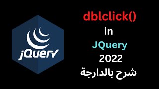 dblclick in JQuery 2022