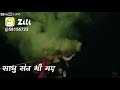 Samsan Whatsapp Status Hansraj Raghuwanshi Jai Mahakal