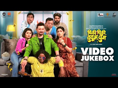Chiki Chiki BooBoom Boom - Video Jukebox | Swapnil Joshi, Prarthana, Prajaktta, Prasad | Rohan Rohan — ChikiChiki BooBoomBoom
