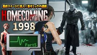 【バイオRE:2】最終ステージ研究所が鬼畜すぎてヤバイ！海外話題沸騰中の原作再現バイオに初挑戦＃５【Resident Evil RE2  Homecoming 1998 v1.3 HARD】