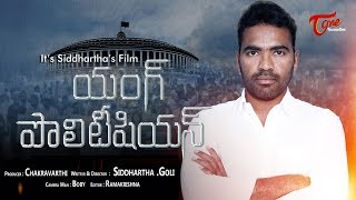 Young Politician | Latest Telugu Short Film