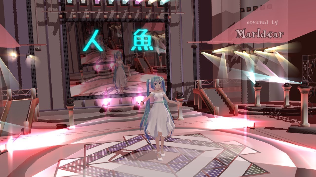 【MMD】NOKKO「人魚（歌詞付） 」 covered by marldear